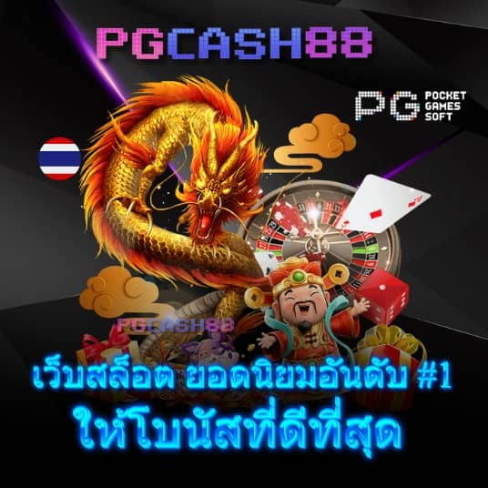 เว็บพนันต่างประเทศ ดีที่สุด