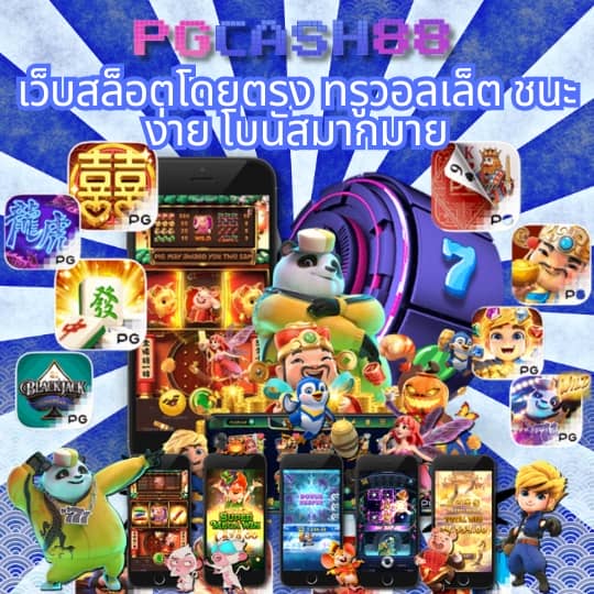 เว็บพนันต่างประเทศ ดีที่สุด