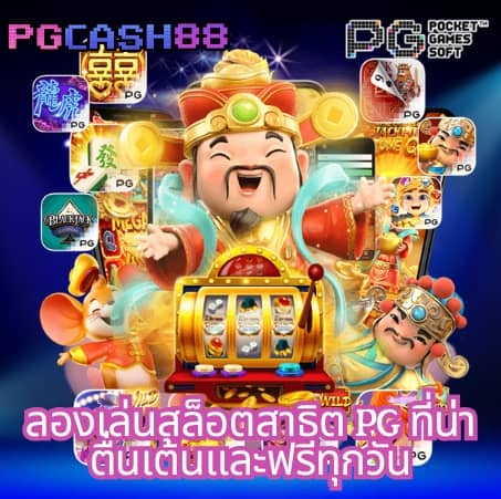 เว็บพนันต่างประเทศ ดีที่สุด