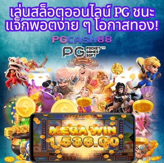เว็บพนันต่างประเทศ ดีที่สุด